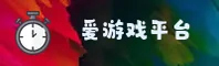 爱游戏(AIYOU)官方网站 · 畅爽登录体验 · 9B7K
