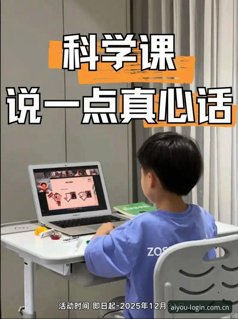 爱游戏下载 揭秘爱游戏平台下载背后的三个真相:新手必看的避坑指南