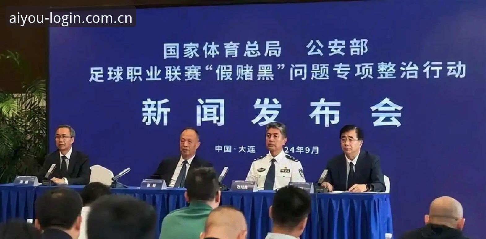 掌握足球行业纪律的实用指南——从最新禁足名单看体育发展必备知识