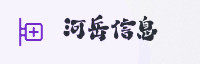 合作伙伴